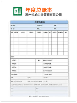 源汇记账报税